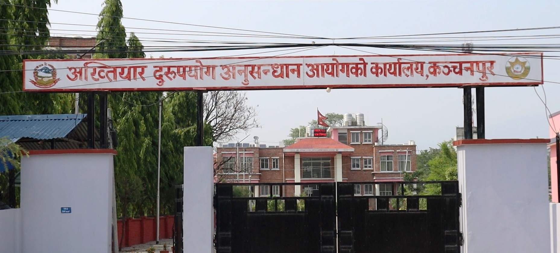 सुदूरपश्चिमबाट अख्तियारमा ११९८ उजुरी दर्ता