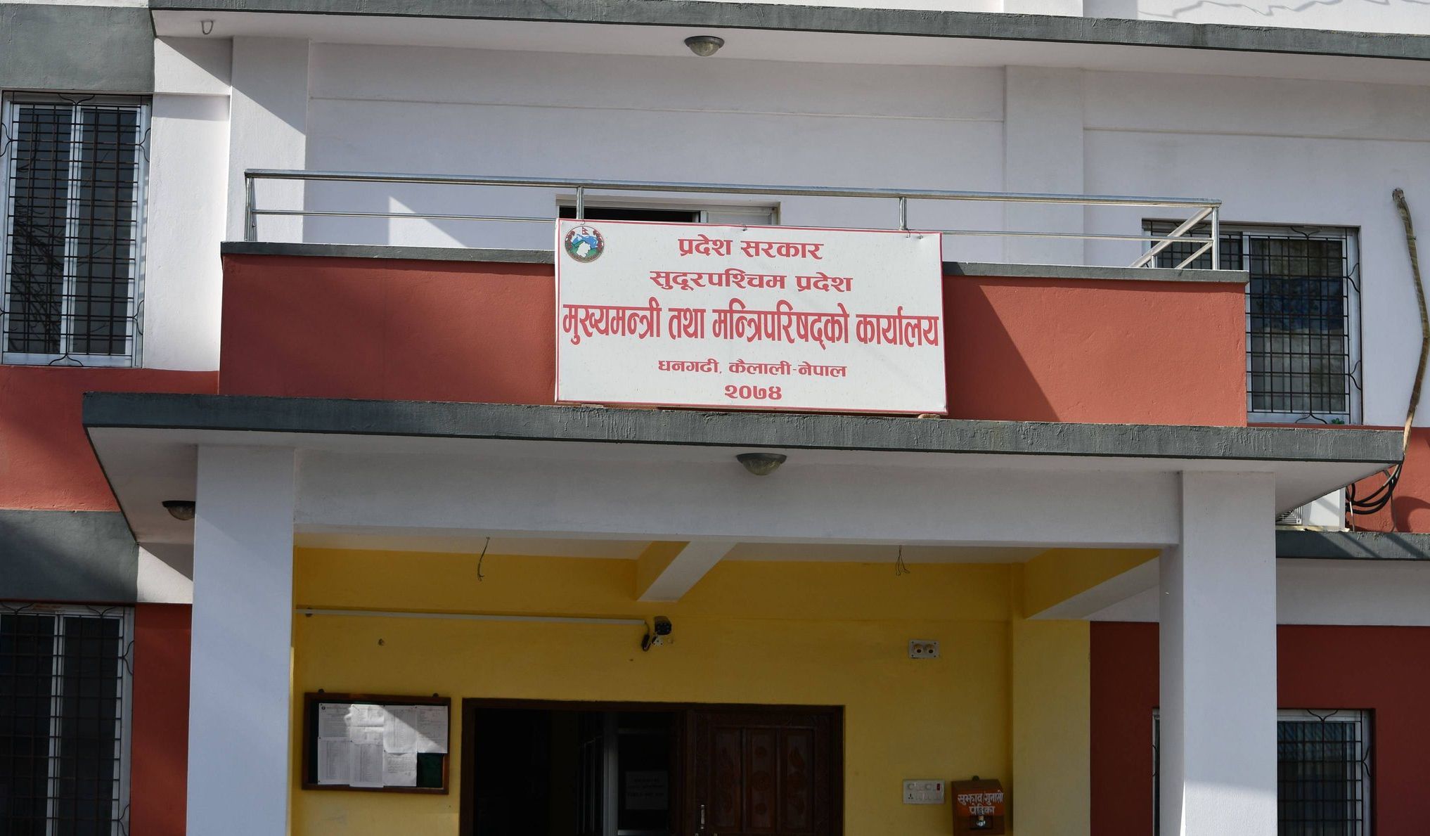 सुदूरपश्चिम सरकारको बजेट खर्च ३८ दशमलव ७० प्रतिशत