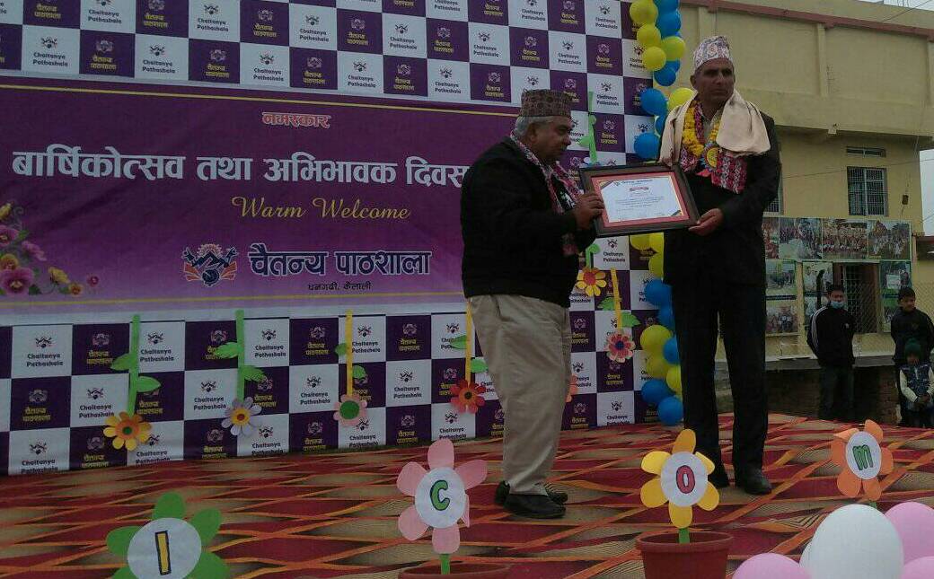 चैतन्यको बार्षिकोत्सव सम्पन्न