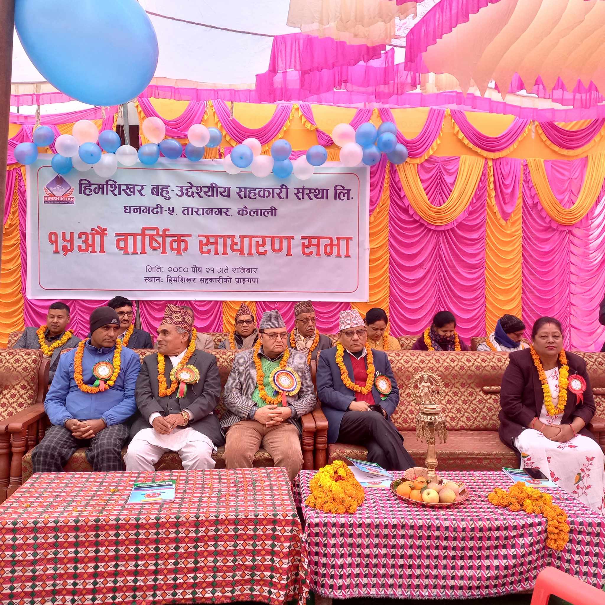 हिमशिखर सहकारीले १२ प्रतिशत लाभांश दिने