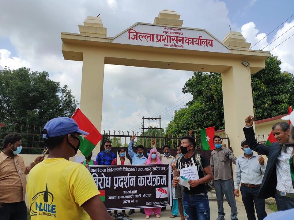 नागरिकता विधेयकको विरोधमा धनगढीमा जसपाको प्रदर्शन