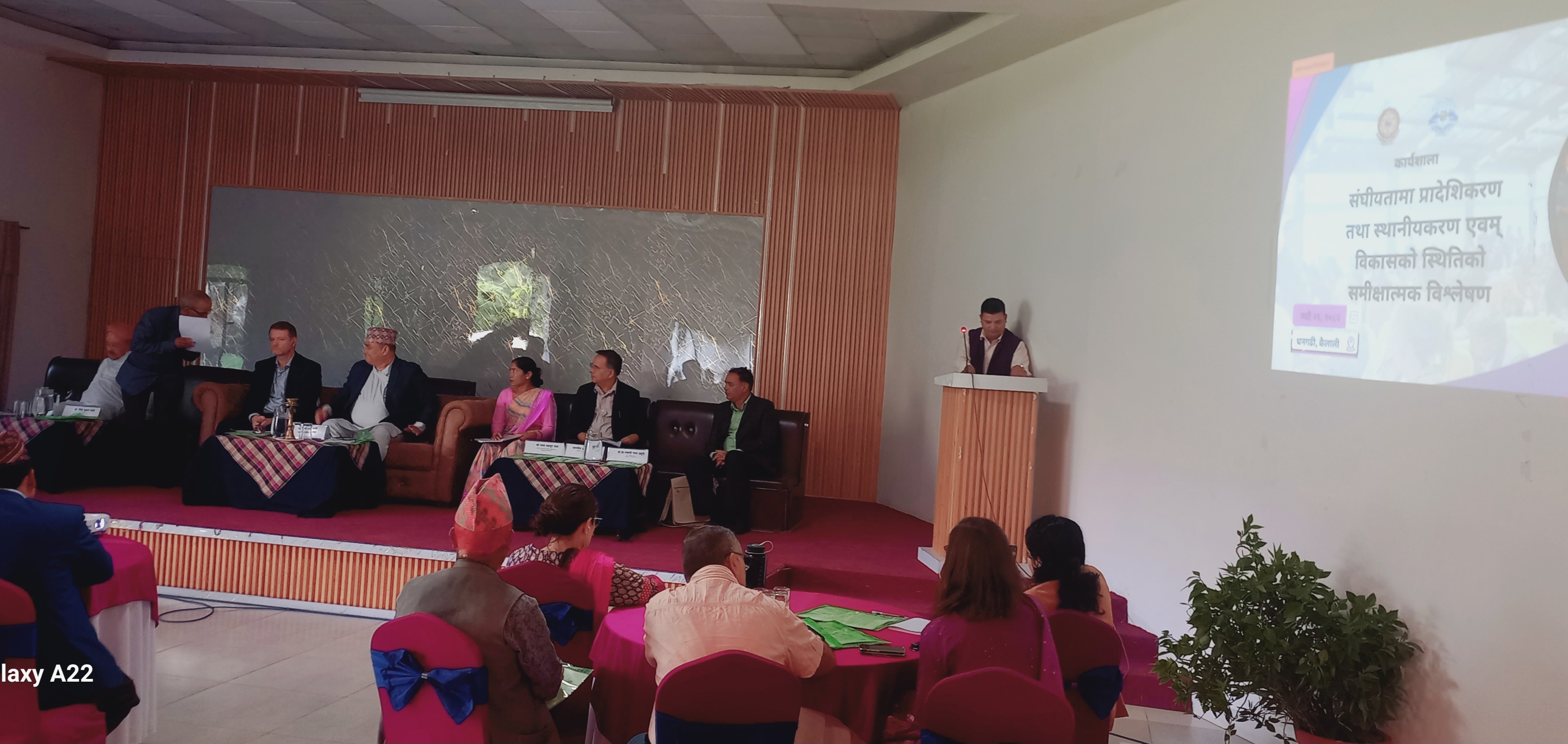 संघीयतामा प्रादेशिकरण, स्थानीयकरण एवम् विकासको समीक्षात्मक विश्लेषण कार्यशाला सम्पन्न