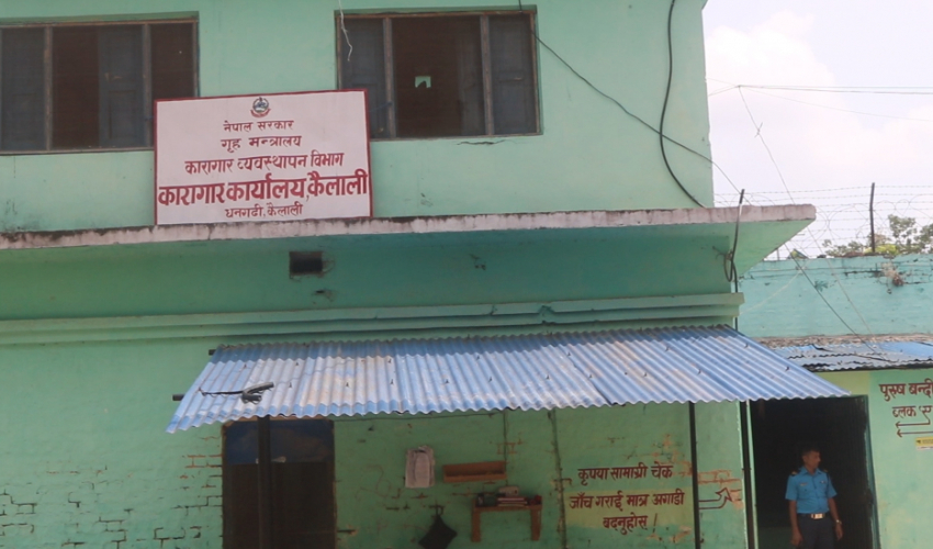 कैलाली कारागार घटना छानबीन प्रतिवेदन :  उच्च स्तरिय अनुसन्धान आवश्यक छ