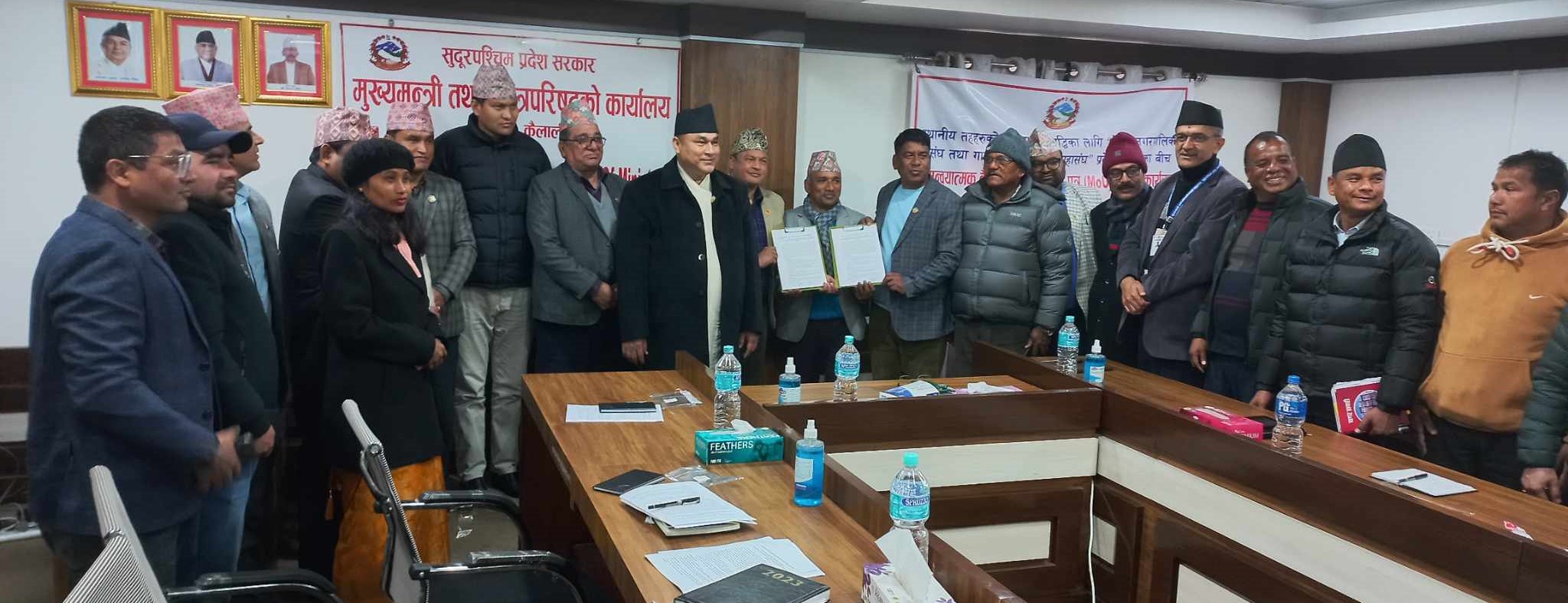सुदुरपश्चिम सरकार, नगरपालिका संघ र गाउपालिका महासँघबीच समझदारी