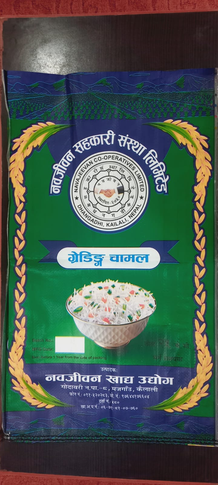 नवजीवन सहकारीले ल्यायो आफनै ब्राण्डमा चामल