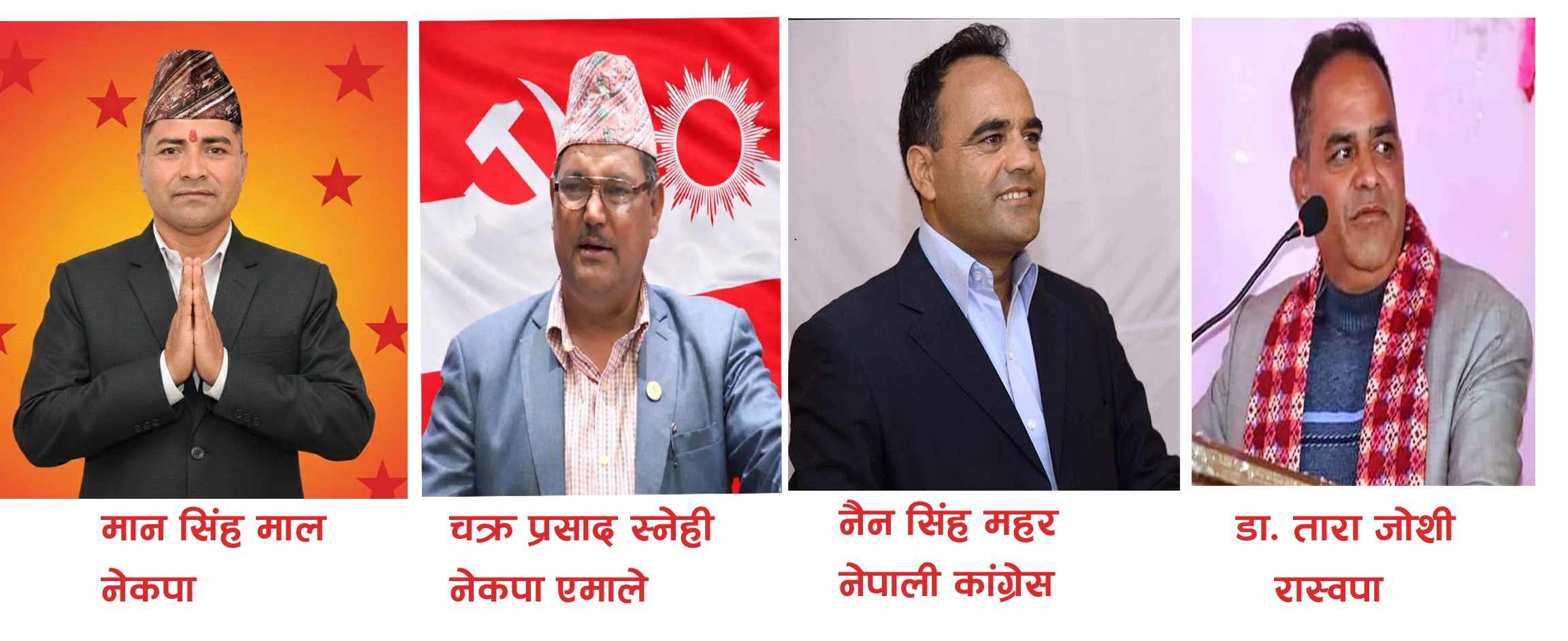 देउवाको बिरासत जोगाउन काँग्रेसलाई सकस