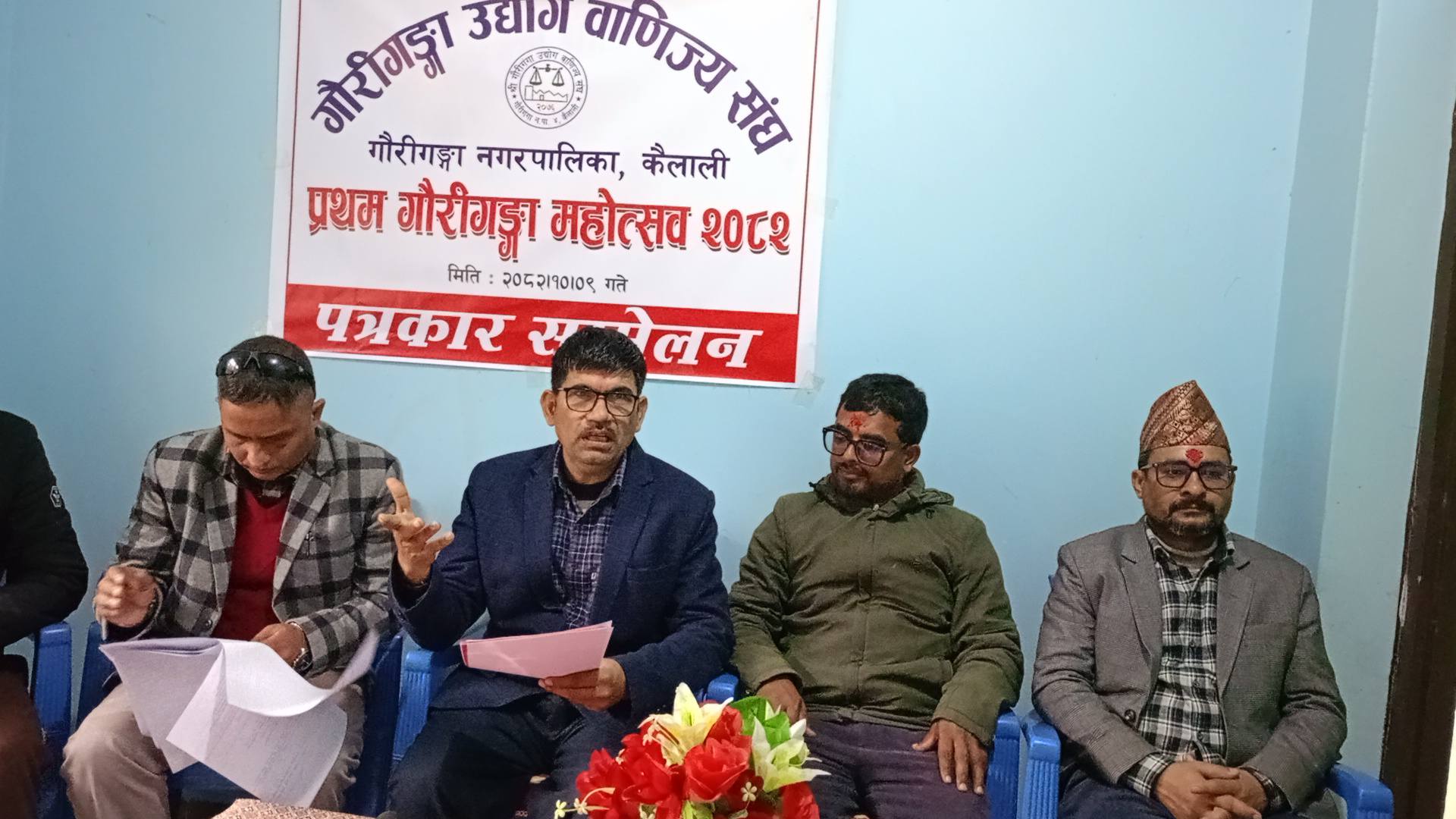 गौरीगंगा महोत्सव  माघ २३ देखि शुरु हुदै