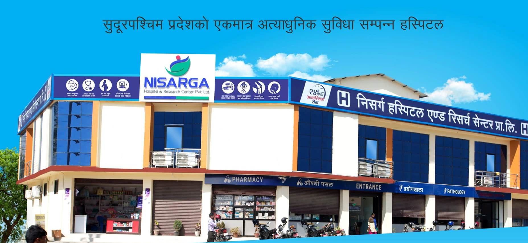 निसर्गमा चिरफारबिना नै पाठेघरको अप्रेसन