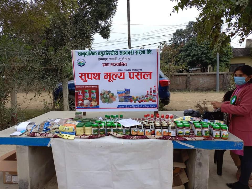 सुपथ मुल्य पसल सञ्चालन हुने