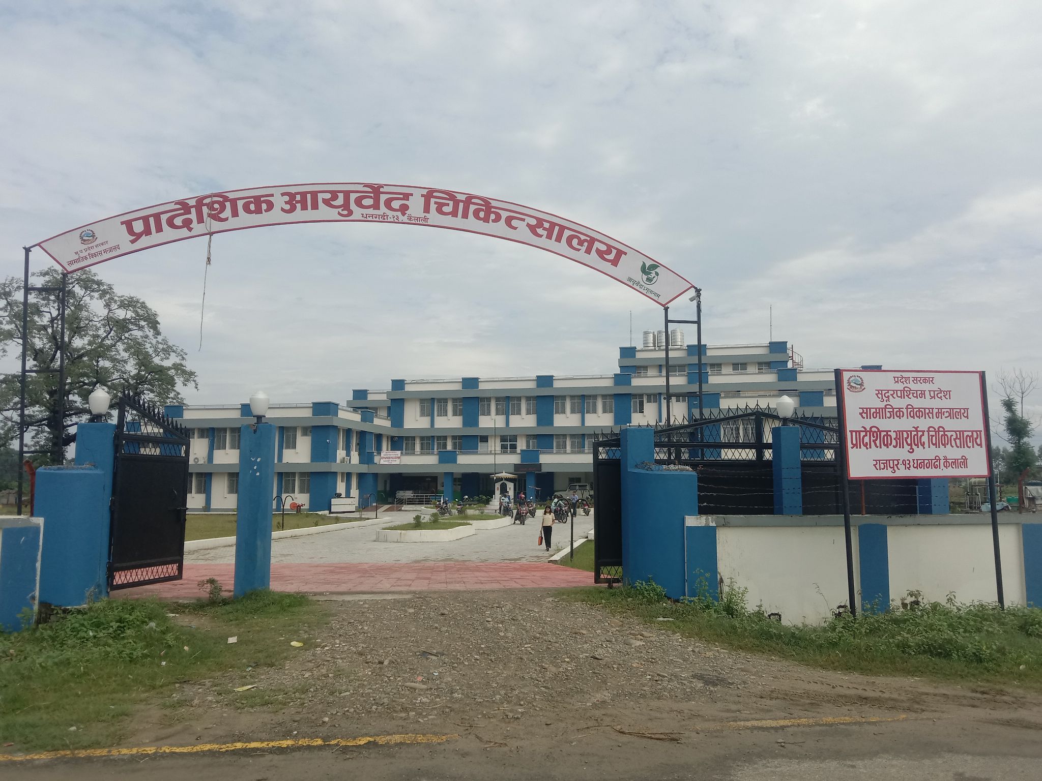 आयुर्वेद अस्पताल सञ्चालन अघि  निःशुल्क शिविर गरिदै