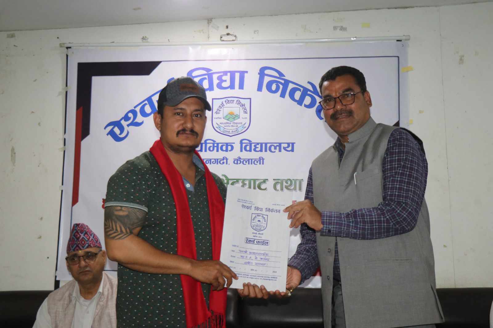 धनगढीको ऐश्वर्य विद्या निकेतन र वडाअध्यक्ष बिच सम्झौता