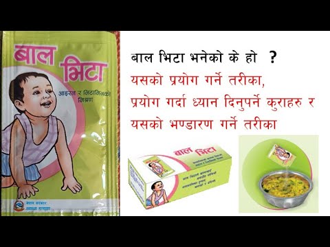 बालबालिकालाई दिइने पोषण गुणस्तरहिन
