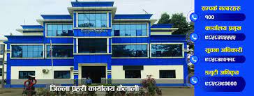 कैलाली, कञ्चनपुर सहितका प्रहरी प्रमुखको सरुवा