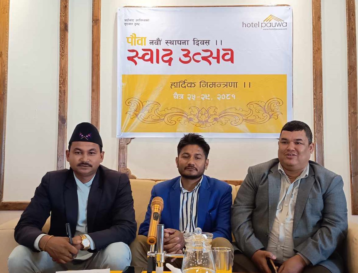 होटल पौवाको पाँच दिन निःशुल्क स्वाद उत्सव हुने