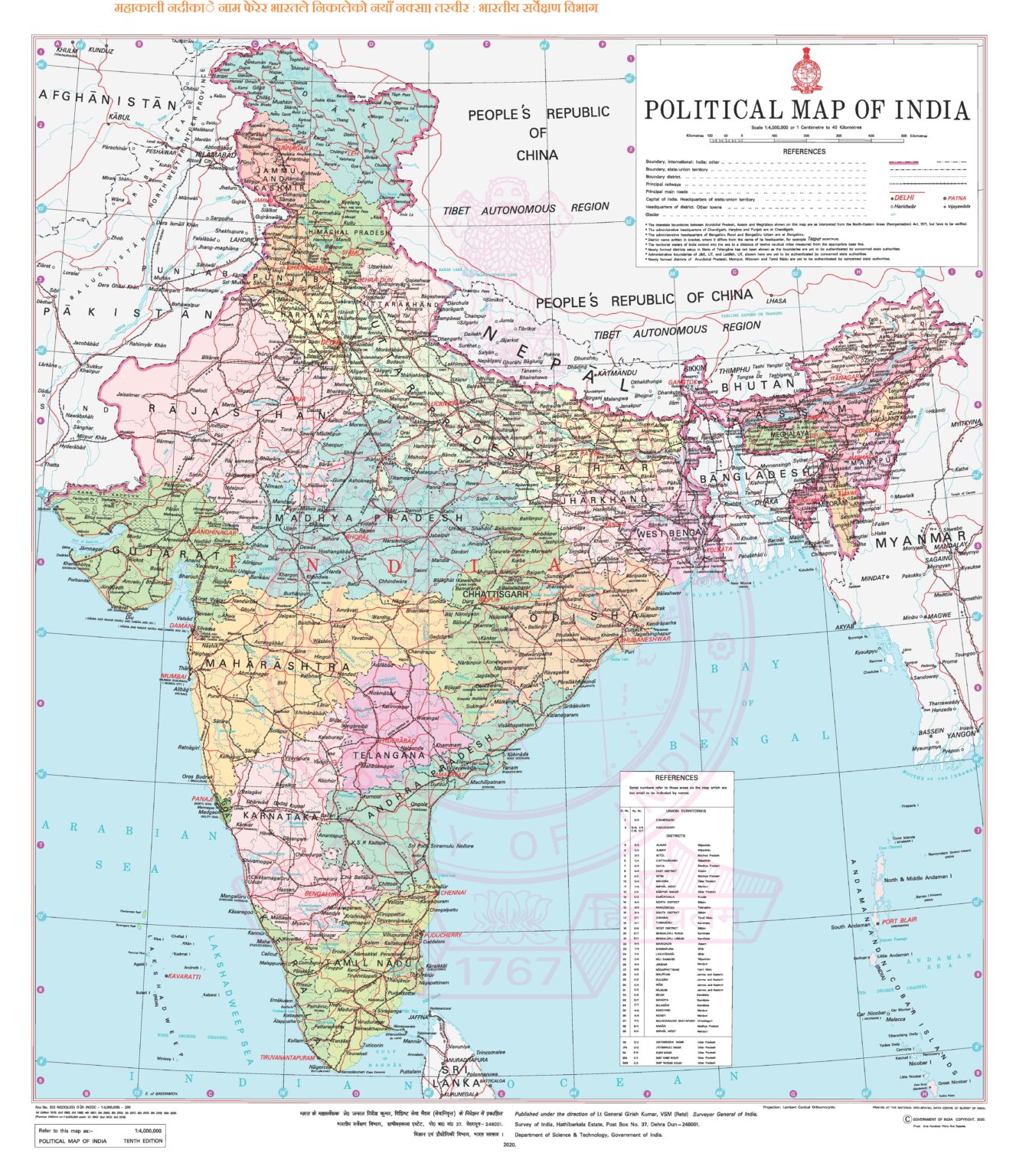 कालापानी–लिम्पियाधुरा क्षेत्रलाई आफ्नो तिर पार्ने गरी भारतले निकालेको नयाँ नक्सामा महाकालीको नामै परिवर्तन