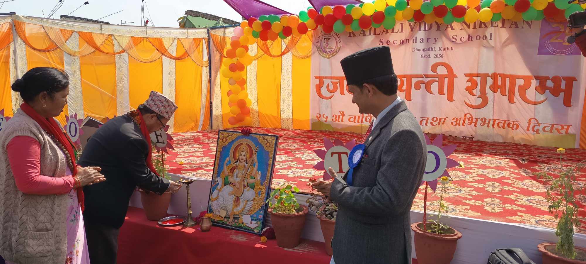 कैलाली विद्या निकेतनले मनायो २५ औँ वार्षिकोत्सव तथा अभिभावक दिवस तथा रजत जयन्ती