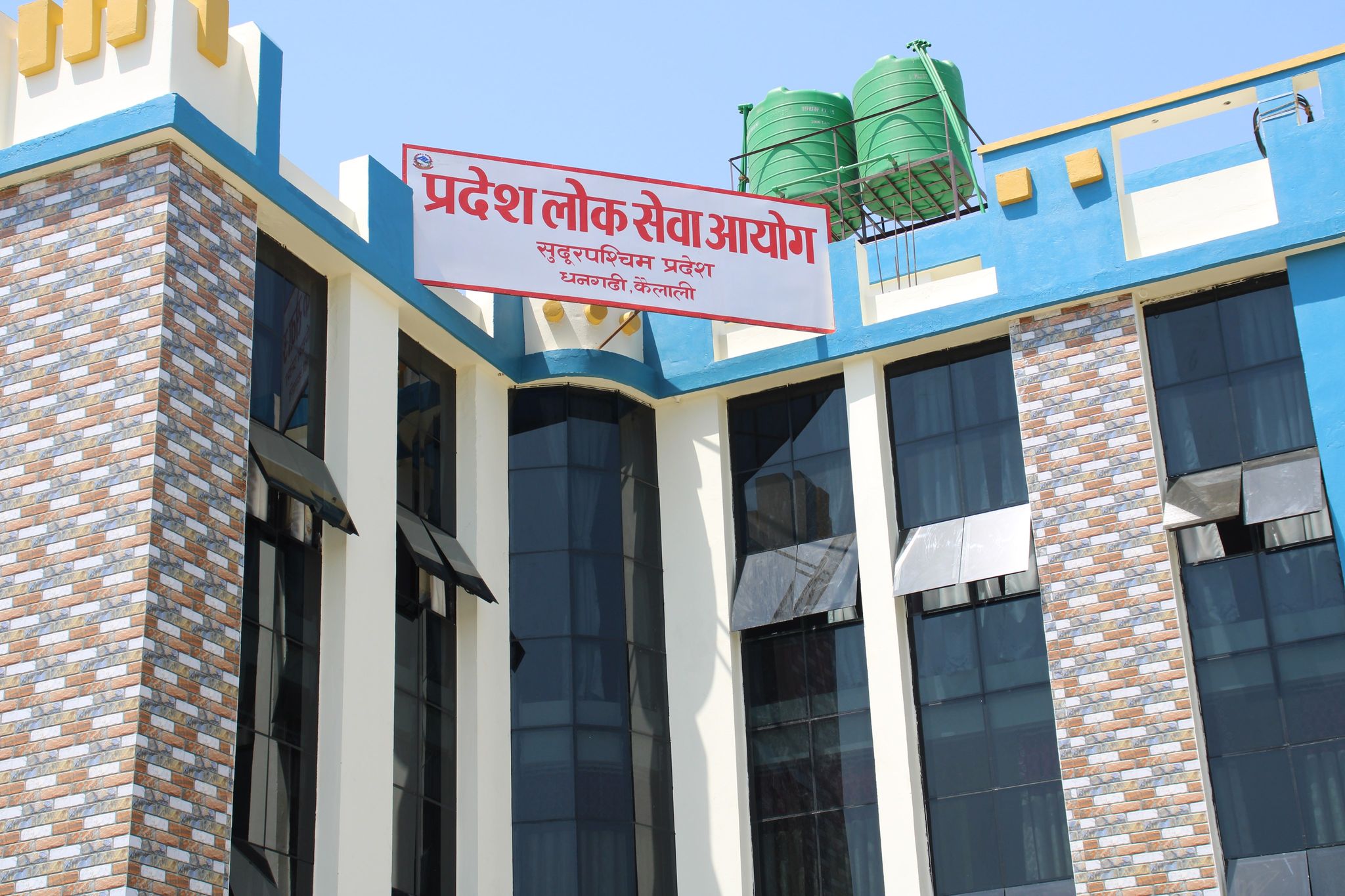 सुदूरपश्चिम लोक सेवा आयोगले पहिलोपटक थारू कोटा छुट्याएर खुलायो विज्ञापन