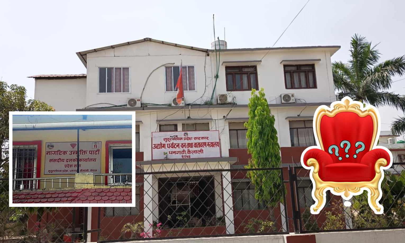 नागरिक उन्मुक्ति पार्टीले मन्त्रीको नाम टुंगो लगाउन सकेन