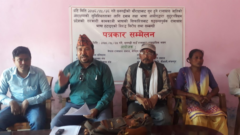 सरकारी मान्यताको पर्खाइमा राना थारु भाषा