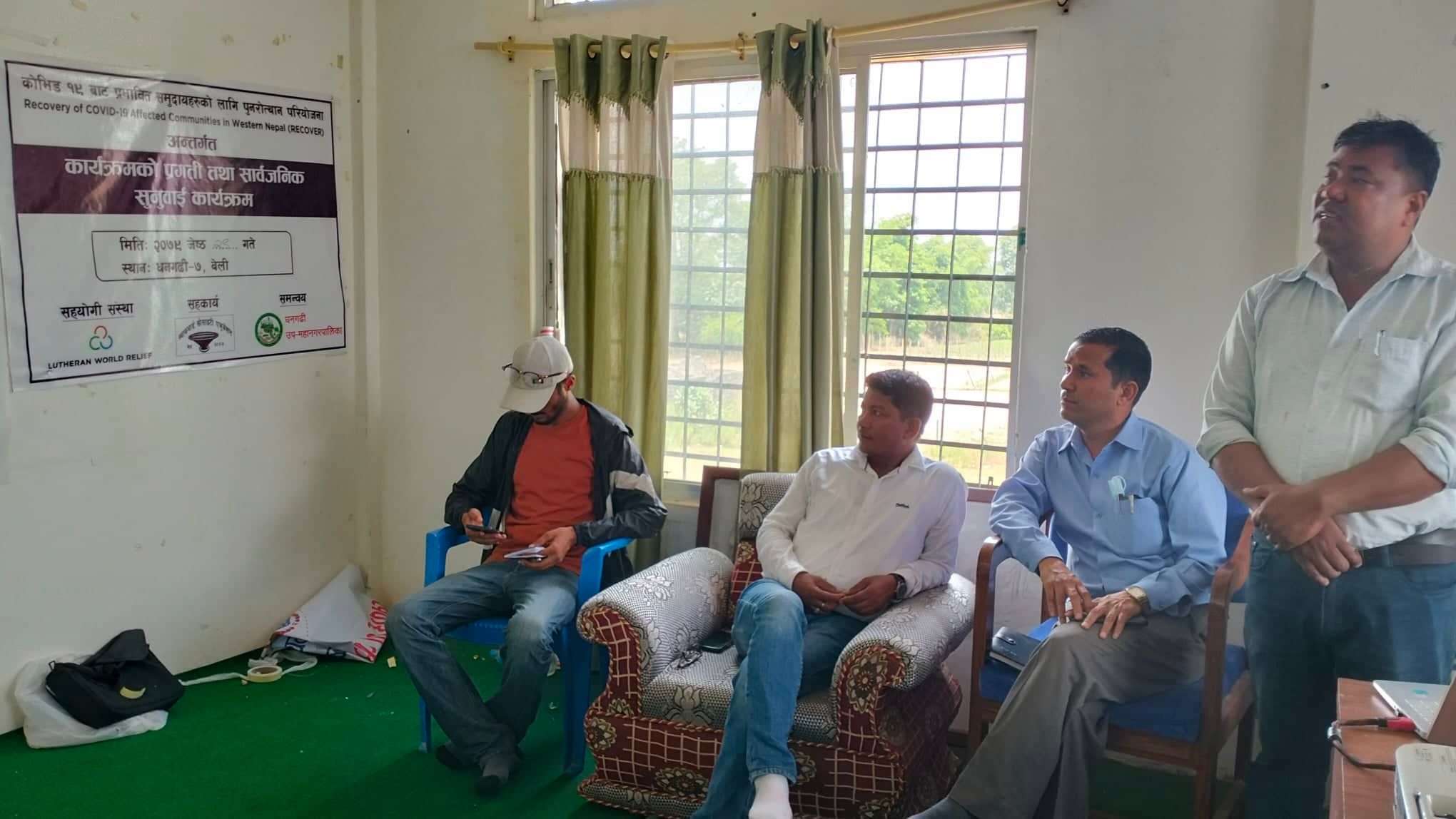 रिकोभरद्वारा सार्वजनिक सुनुवाई सम्पन्न