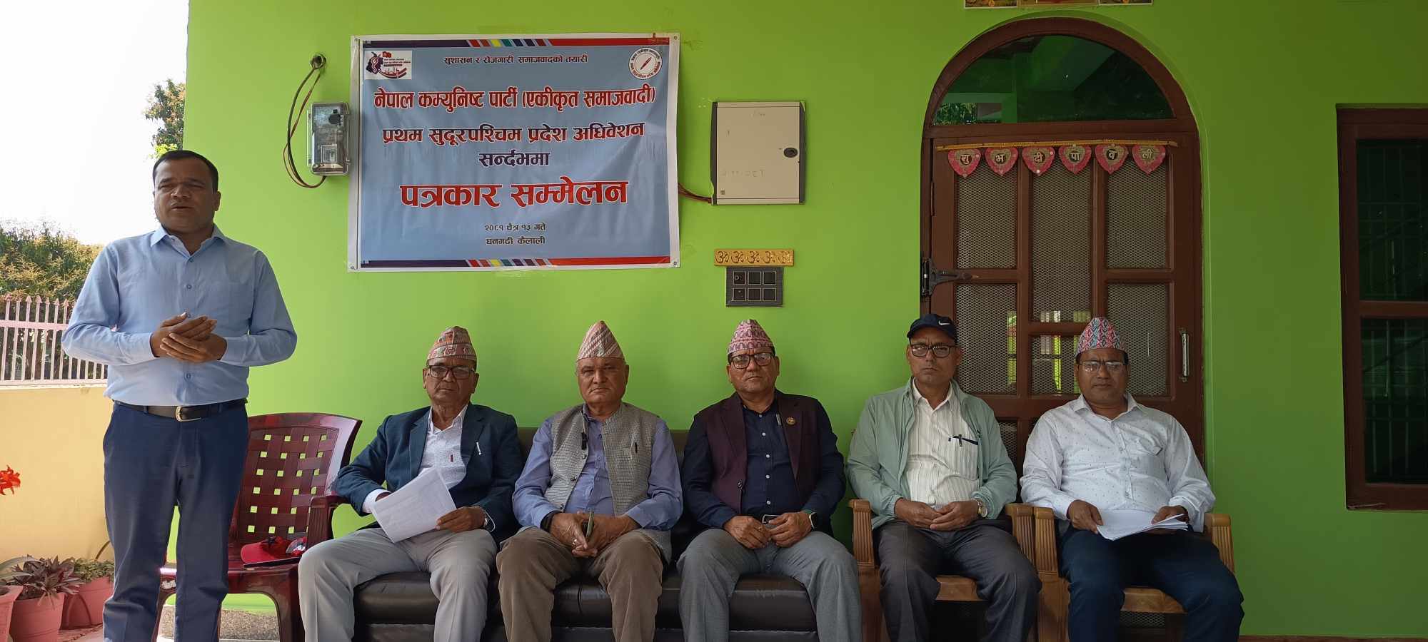 नेकपा एकीकृत समाजवादीको प्रथम प्रदेश अधिवेशन चैत १७ र १८ गते