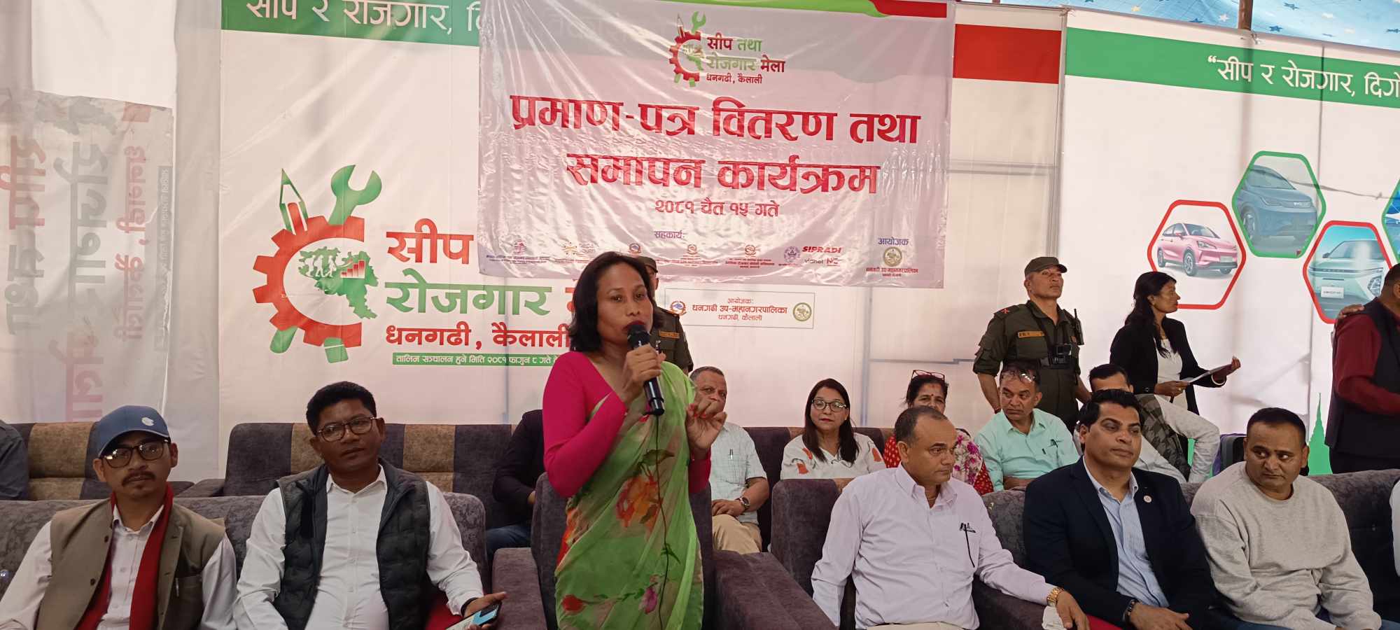 धनगढीमा जारी सीप तथा रोजगार मेला सम्पन्न