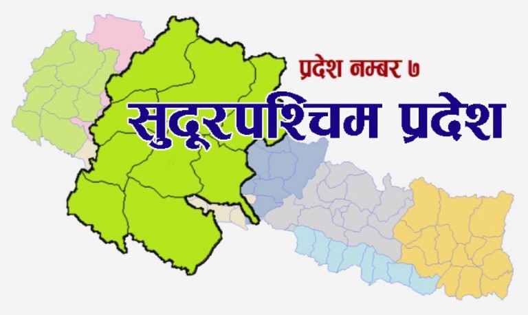 सुदूरपश्चिम सरकारले बनाउला त विश्वविद्यालय ?