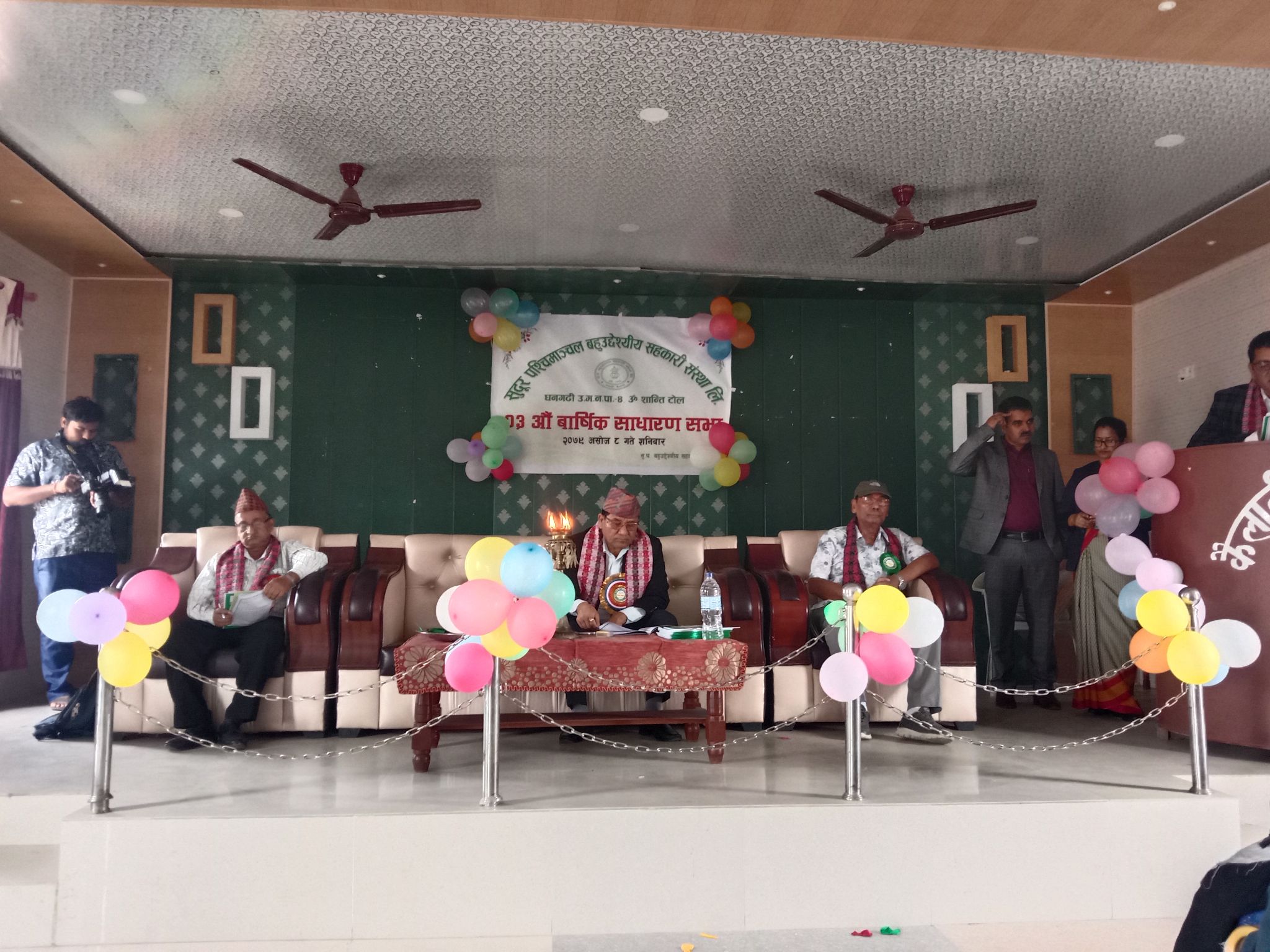 सुदूरपश्चिमाञ्चल सहकारीको साधारण सभा