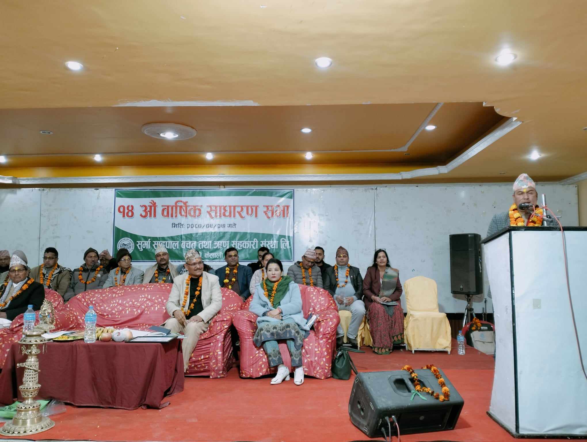 सुर्मा साइपालले मनायो १४औं बार्षिक साधारण सभा